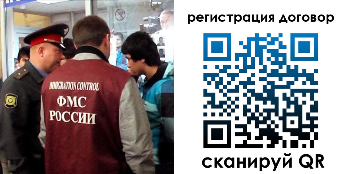 прописка регистрация в Люберцах