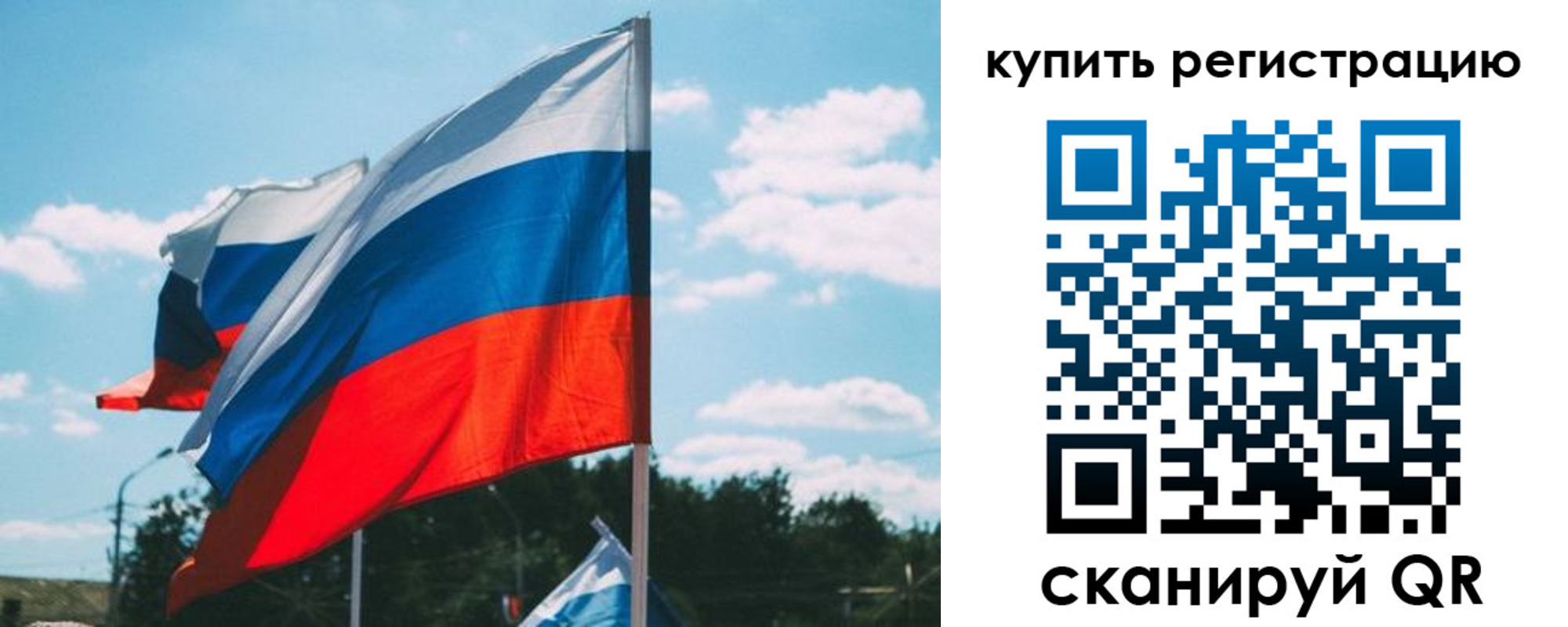 временная регистрация для всех в Люберцах