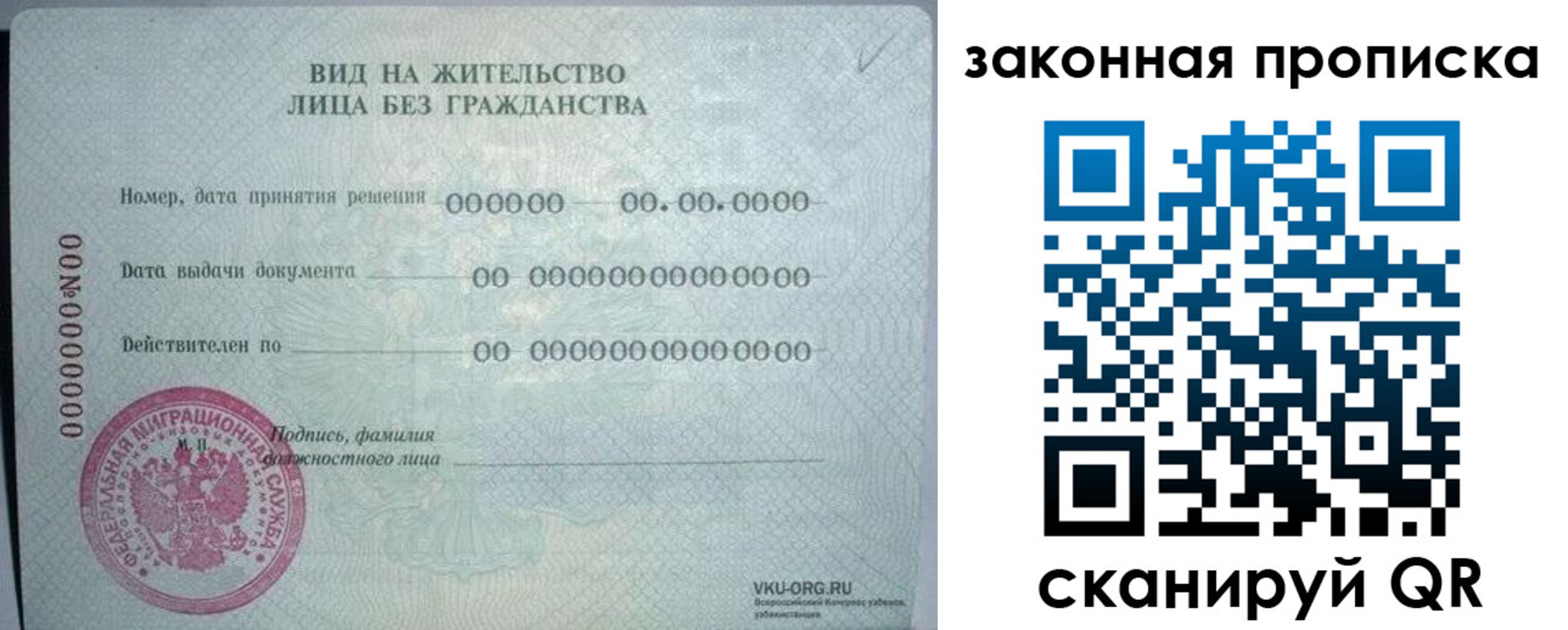 прописка иностранных граждан в Люберцах