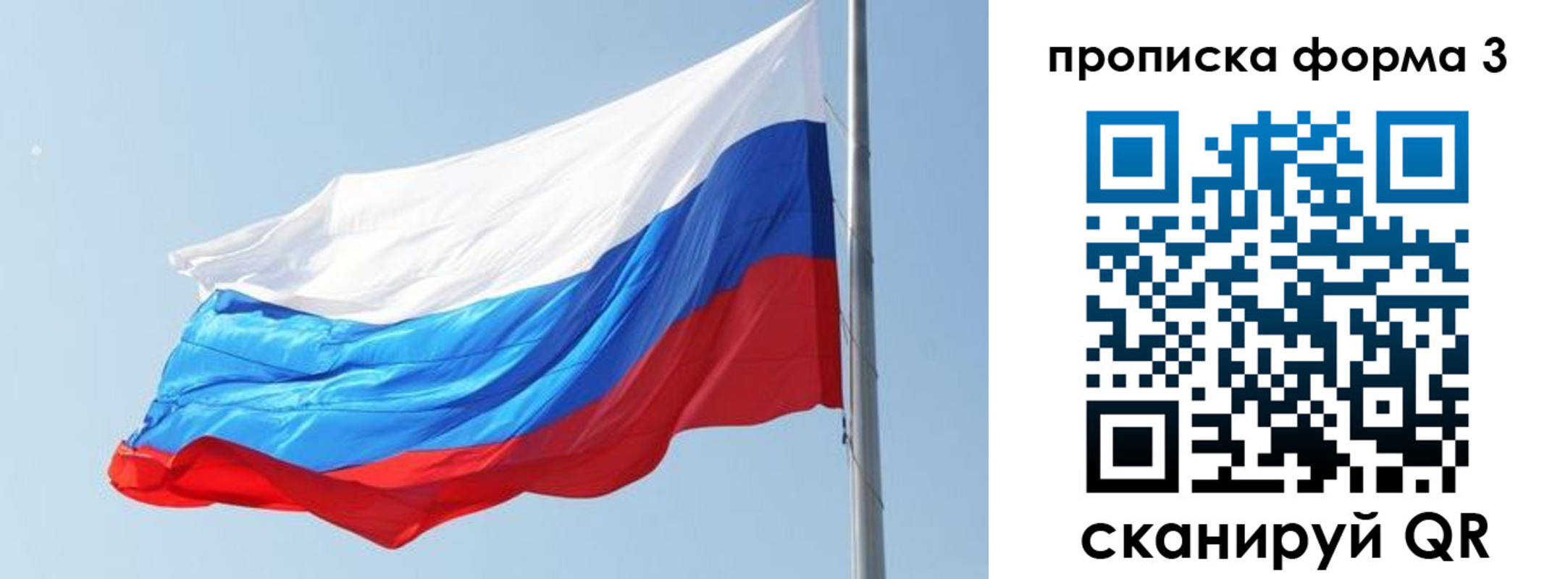 прописка для кредита в Люберцах